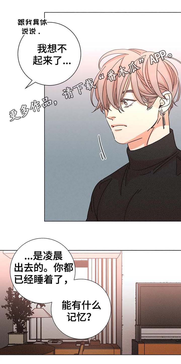 第78章：我来负责0