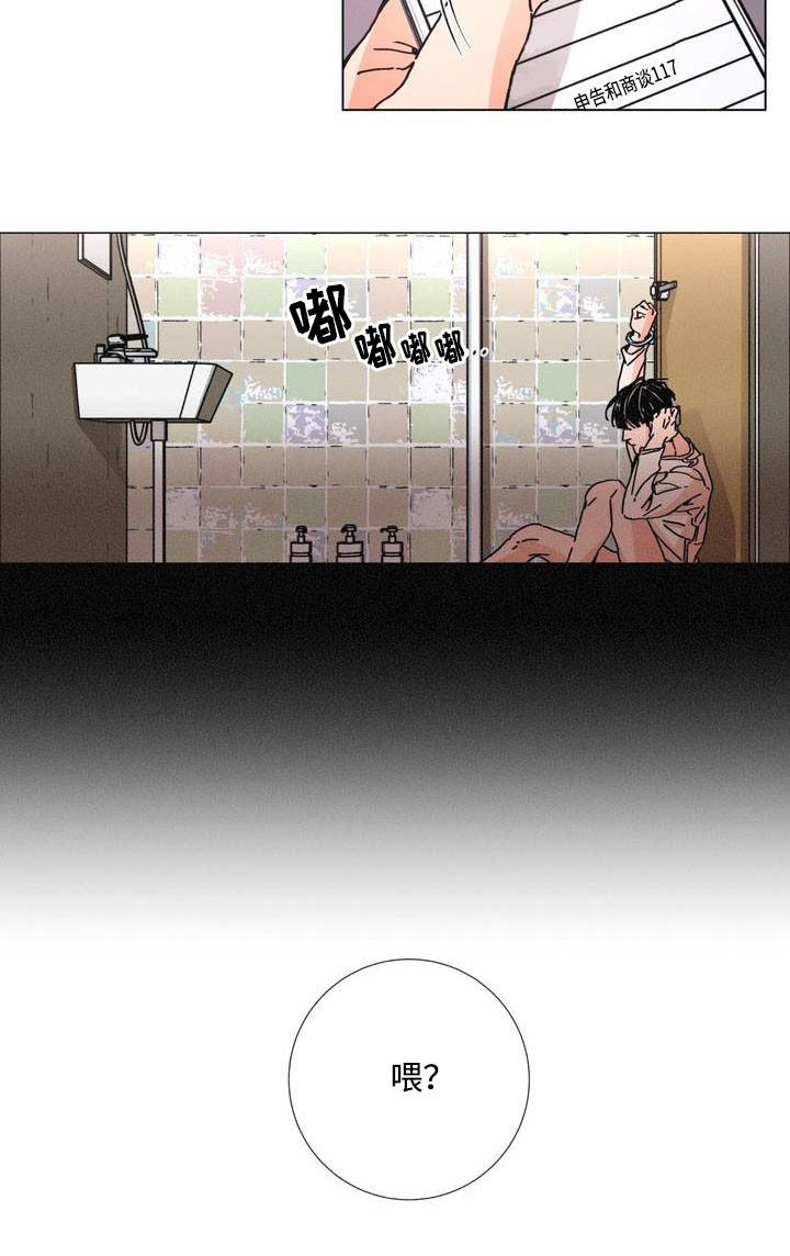 第2章：报警9