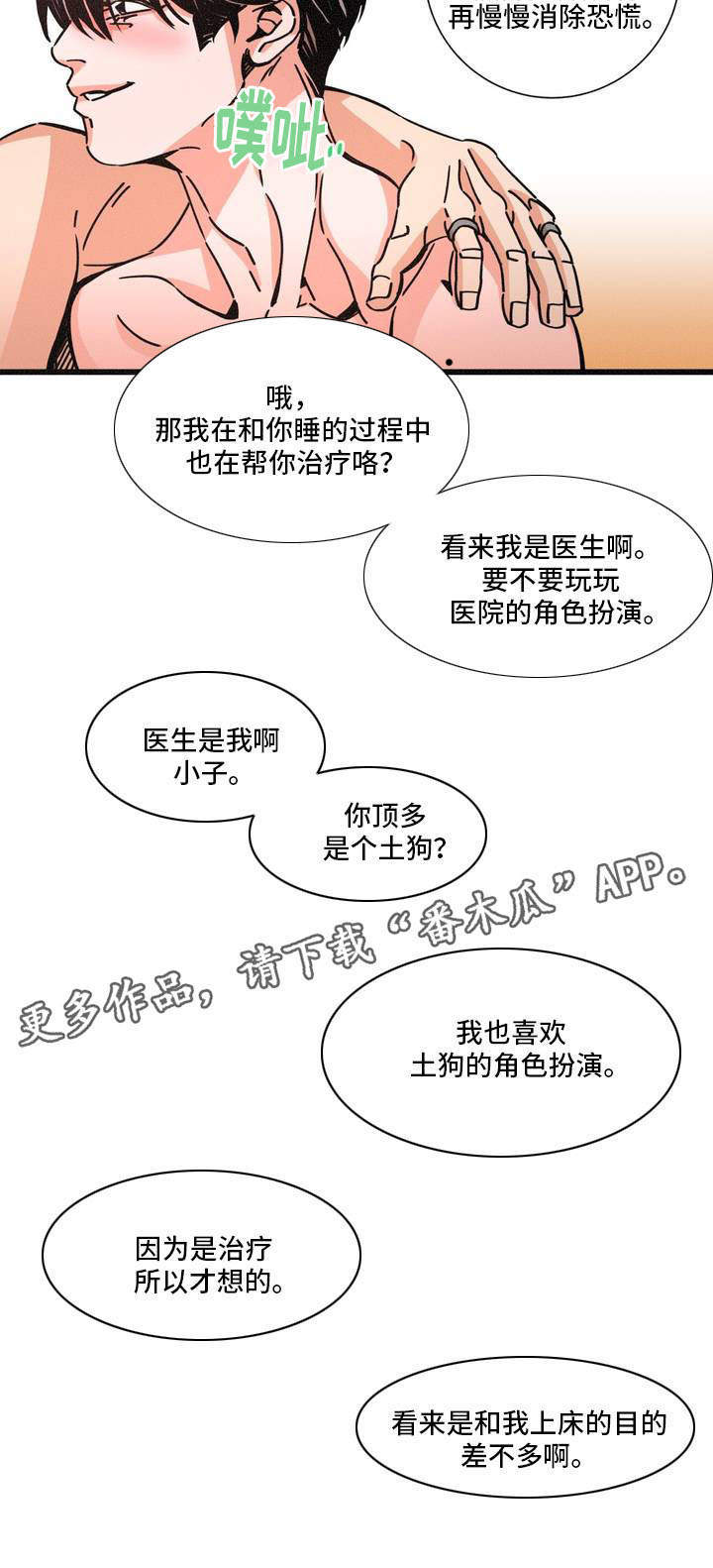 第25章：目的15