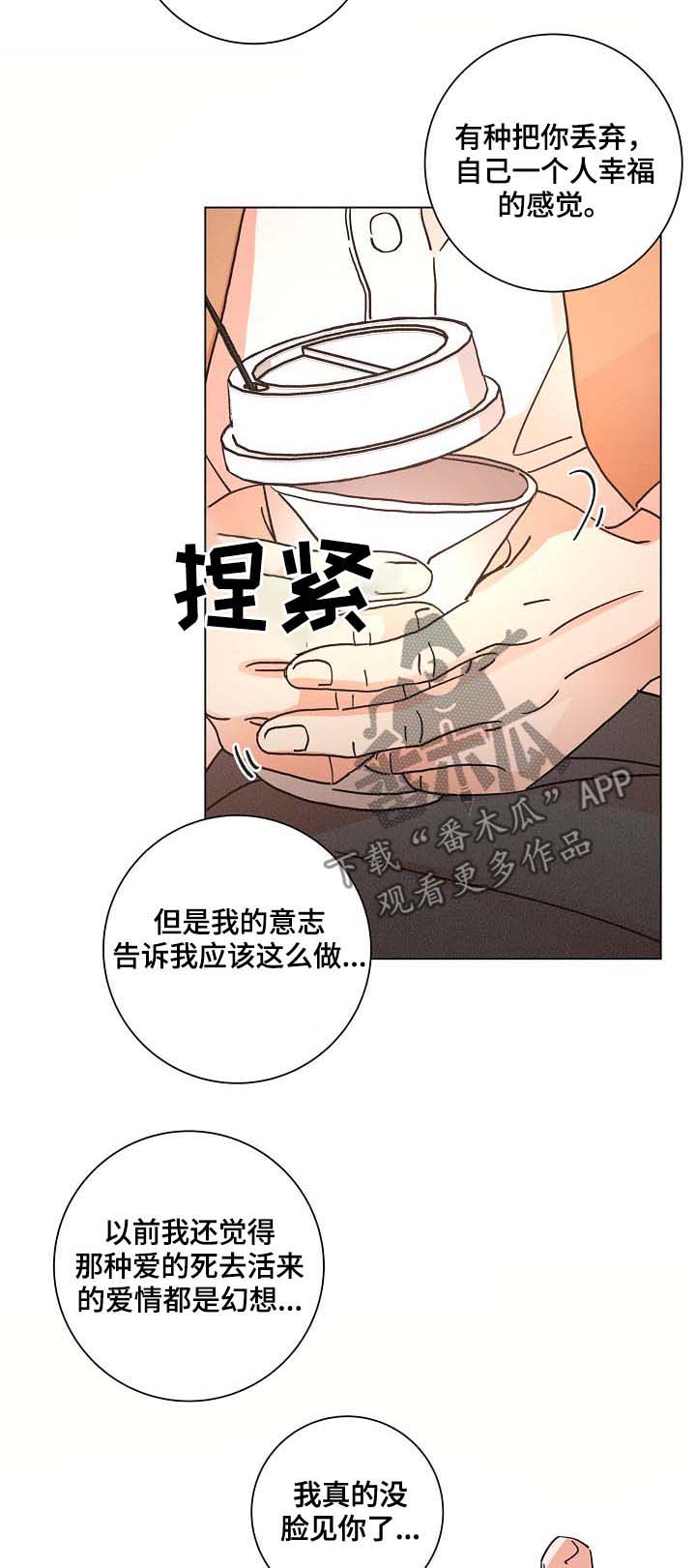 第80章：前妻19