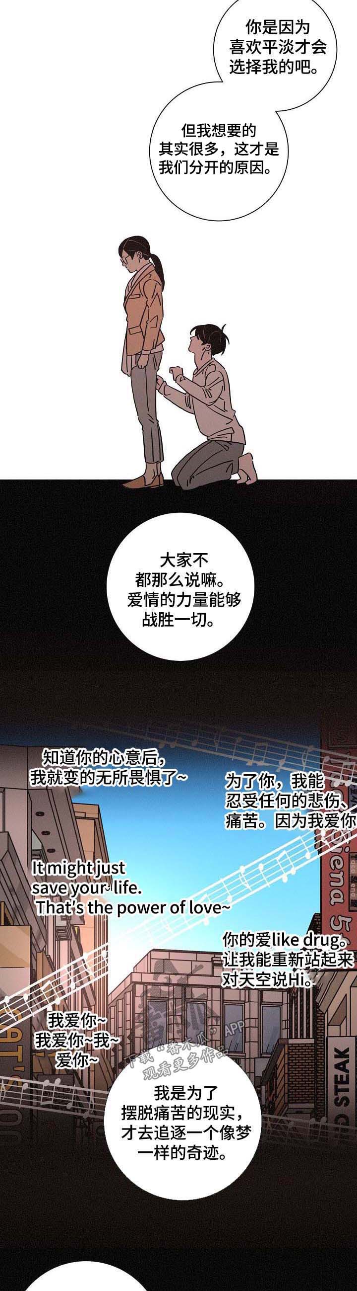 第86章：自私的幸福3