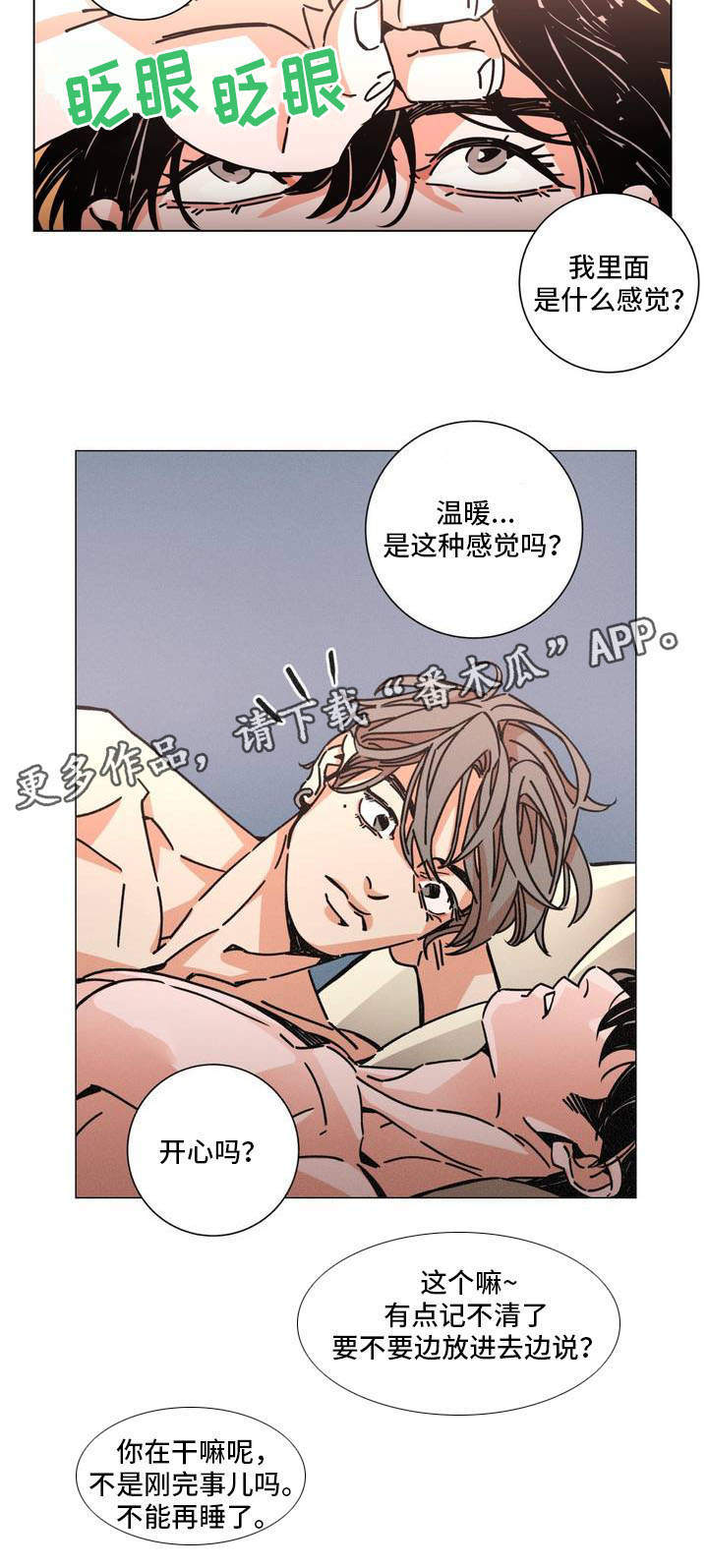 第25章：目的7