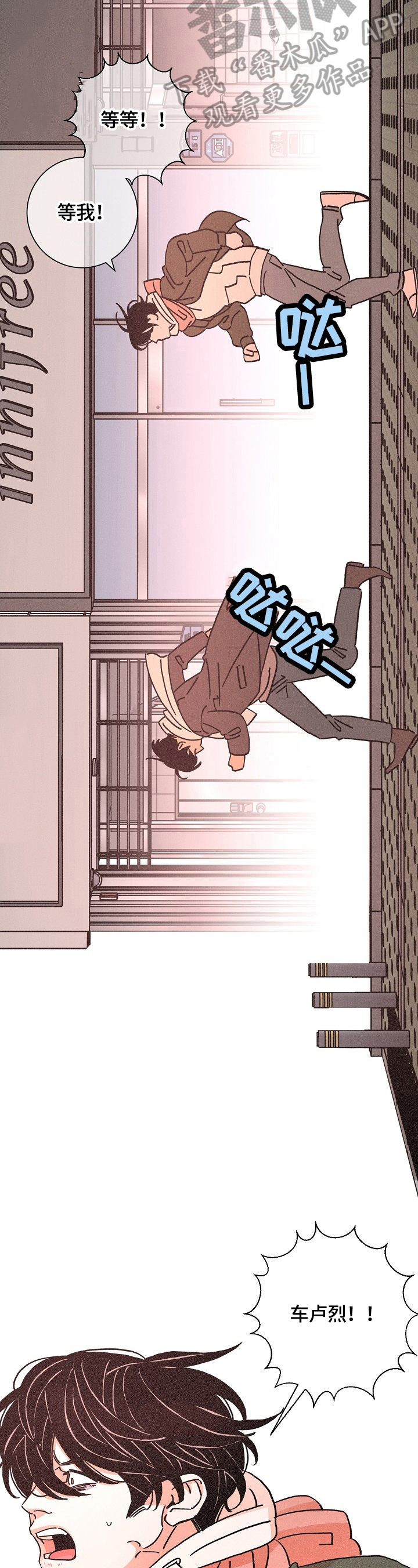 第113章：追踪10