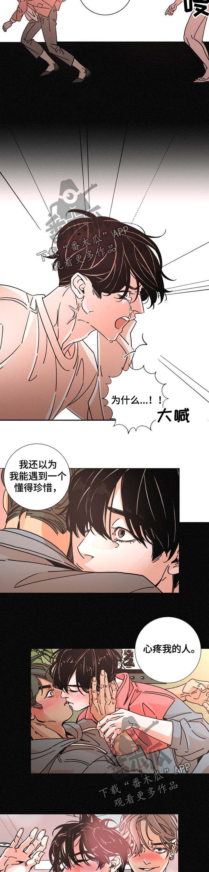 第84章：往事1