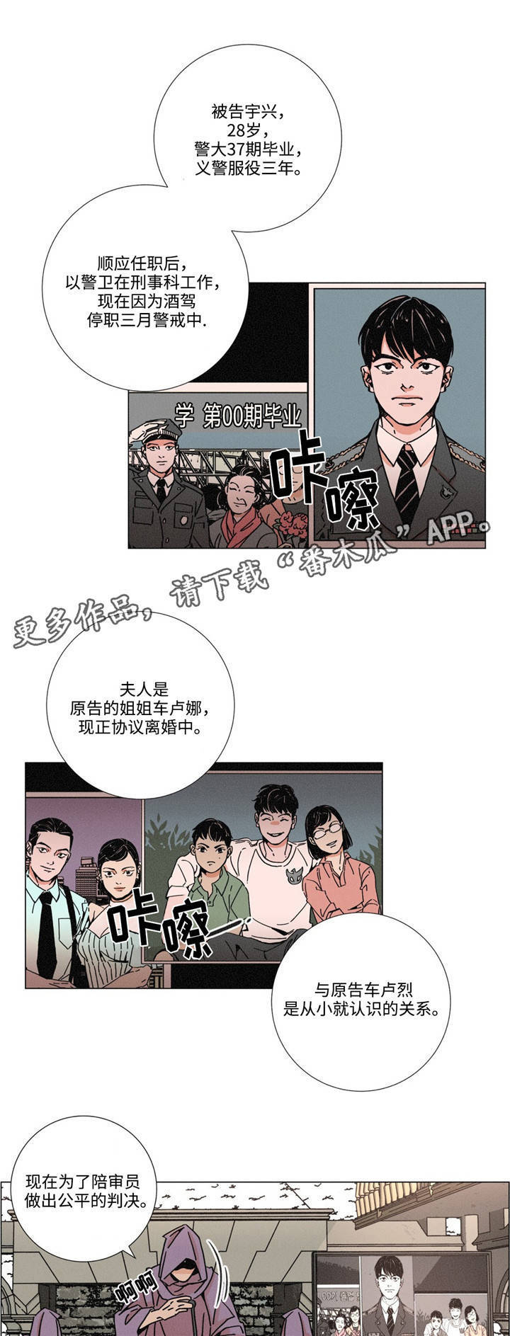 第12章：审判8