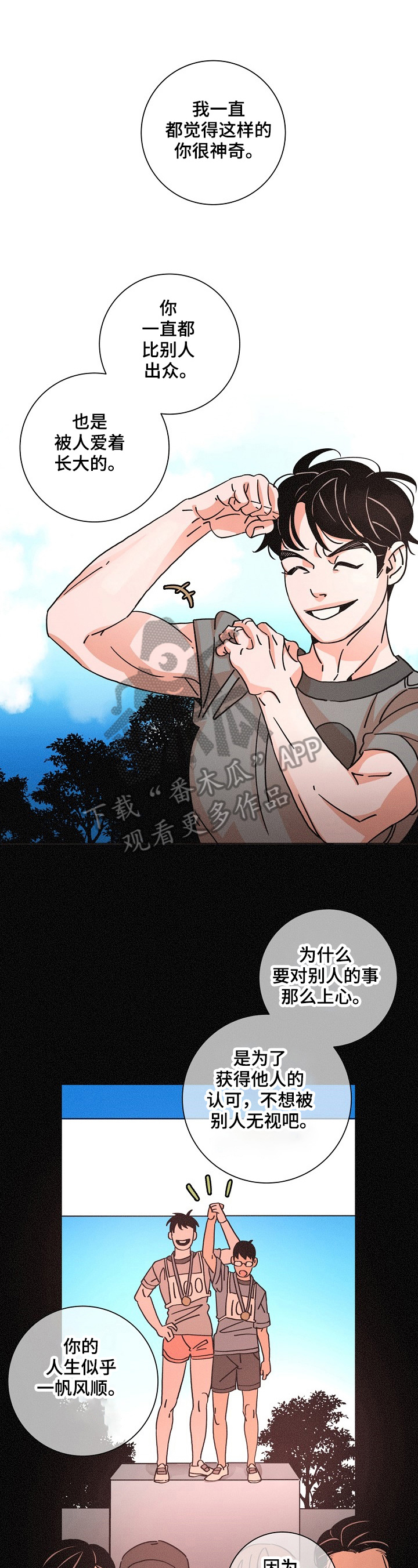 第89章：惊醒0