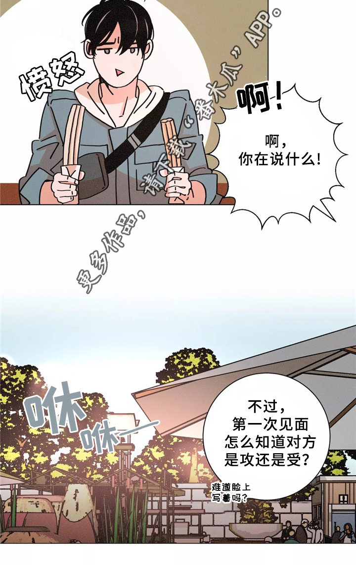 第40章：同行21