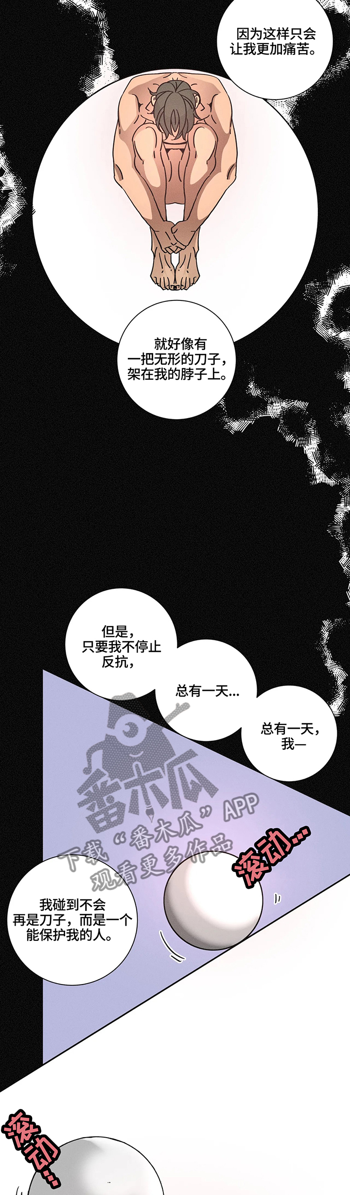第59章：什么都不用担心9
