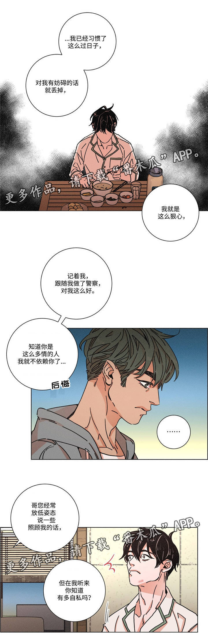 第22章：依赖感1