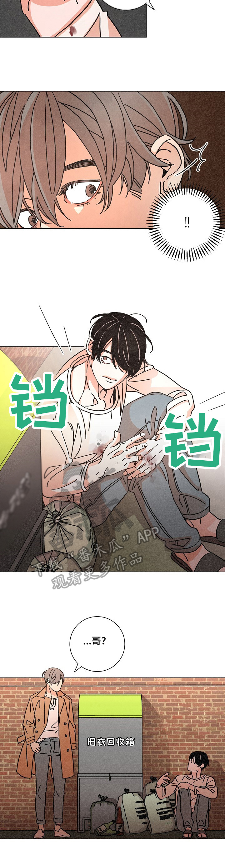 第94章：依靠2