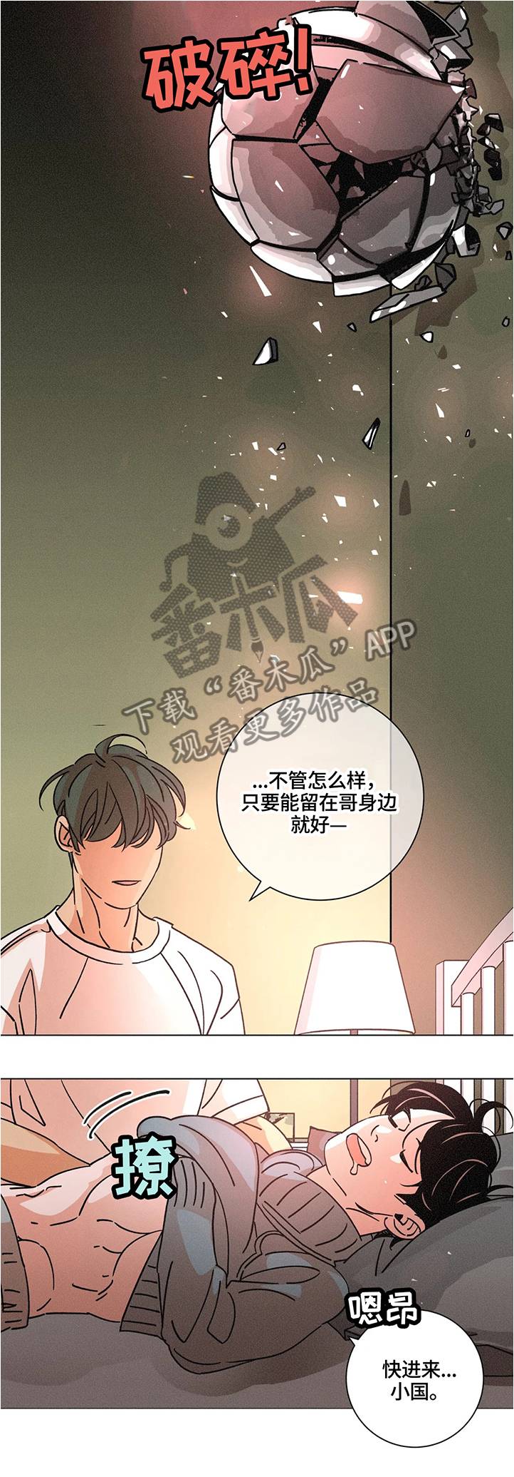 第59章：什么都不用担心12