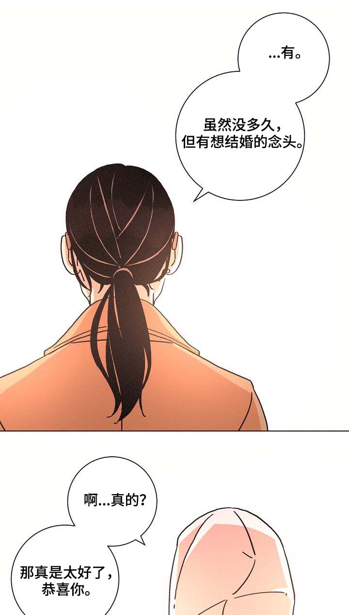第80章：前妻17
