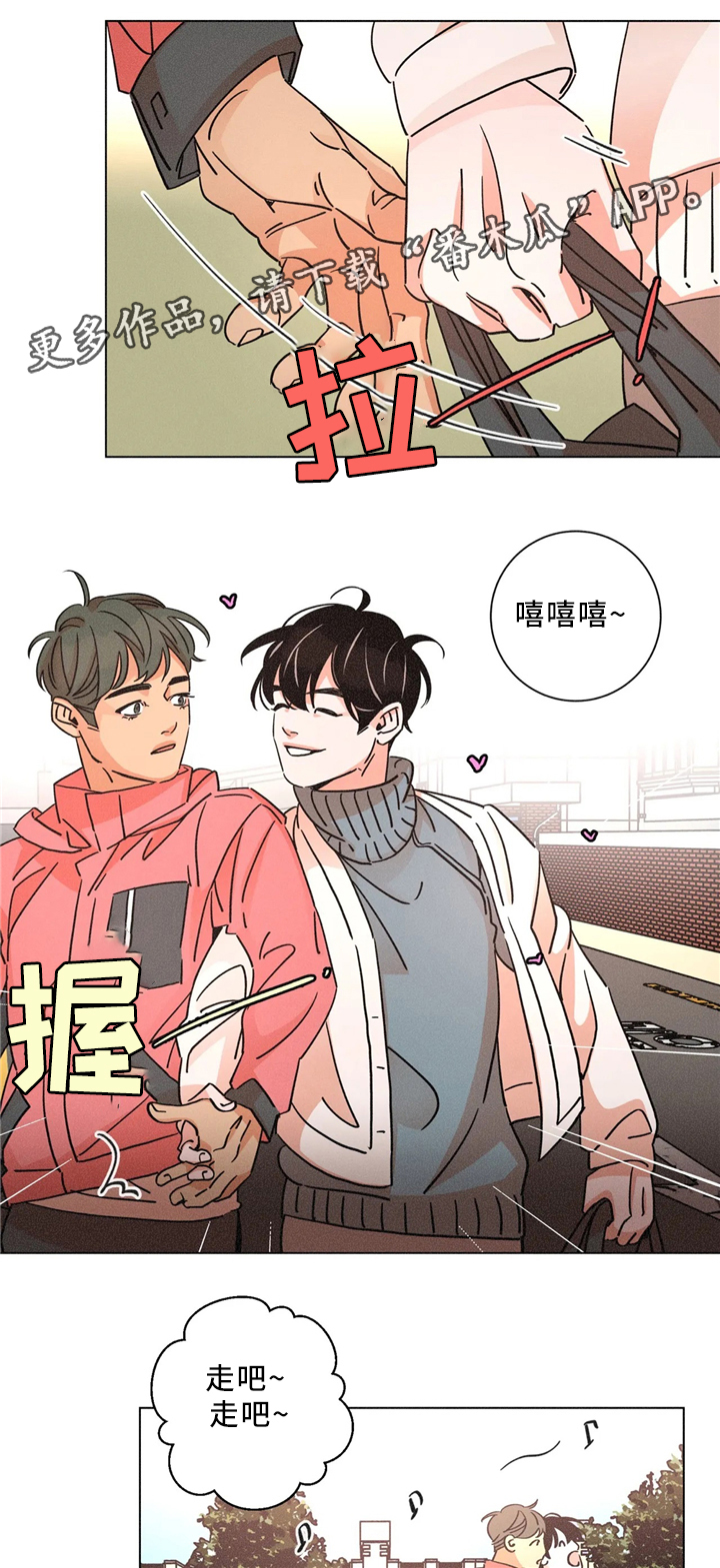 第56章：害怕4