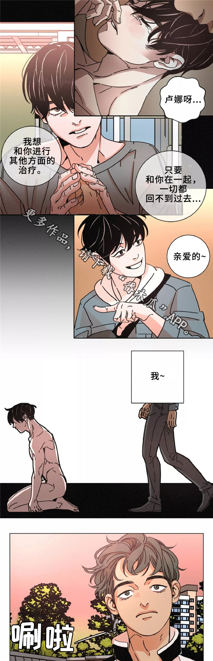 第42章：烤肉聊天1