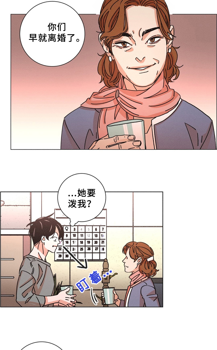 第33章：岳母9