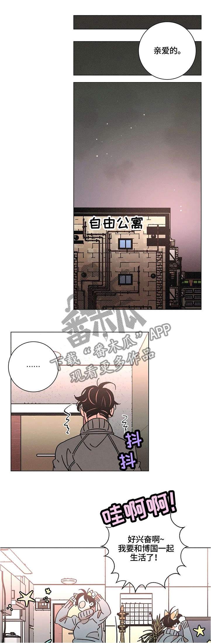 第61章：空虚3