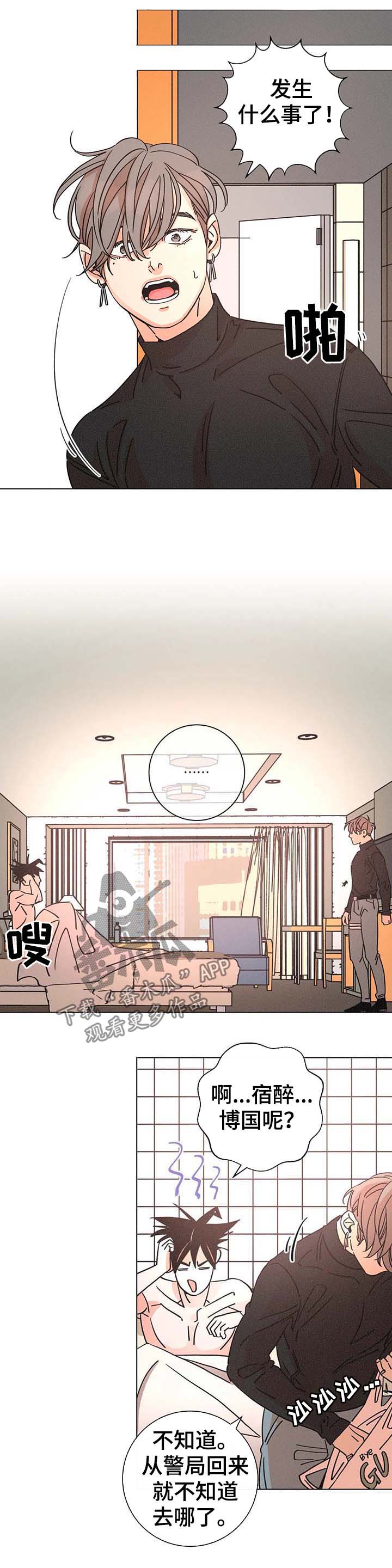 第77章：警察15