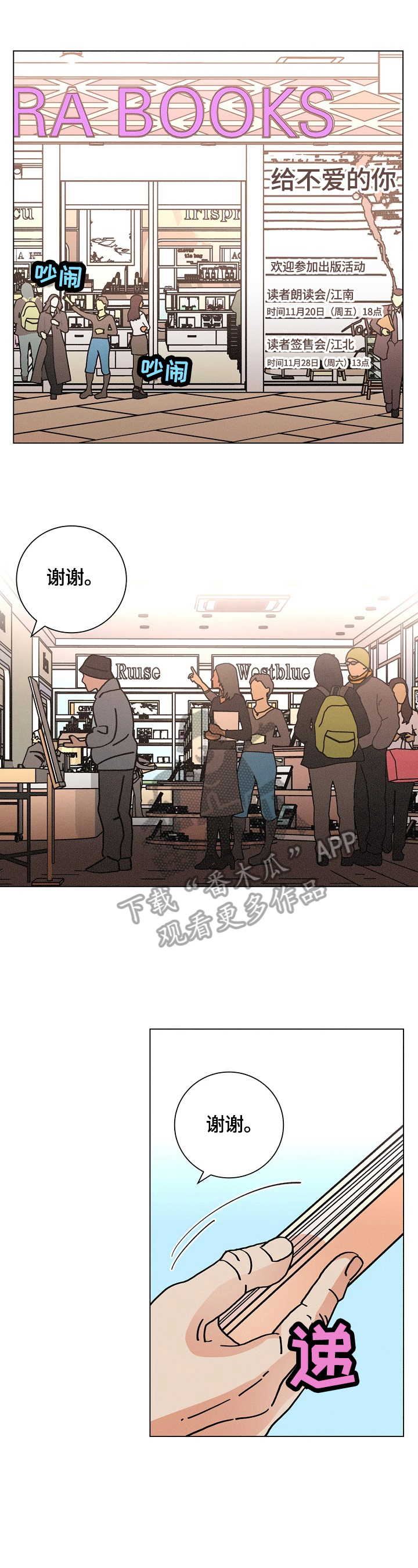 第112章：来晚了0