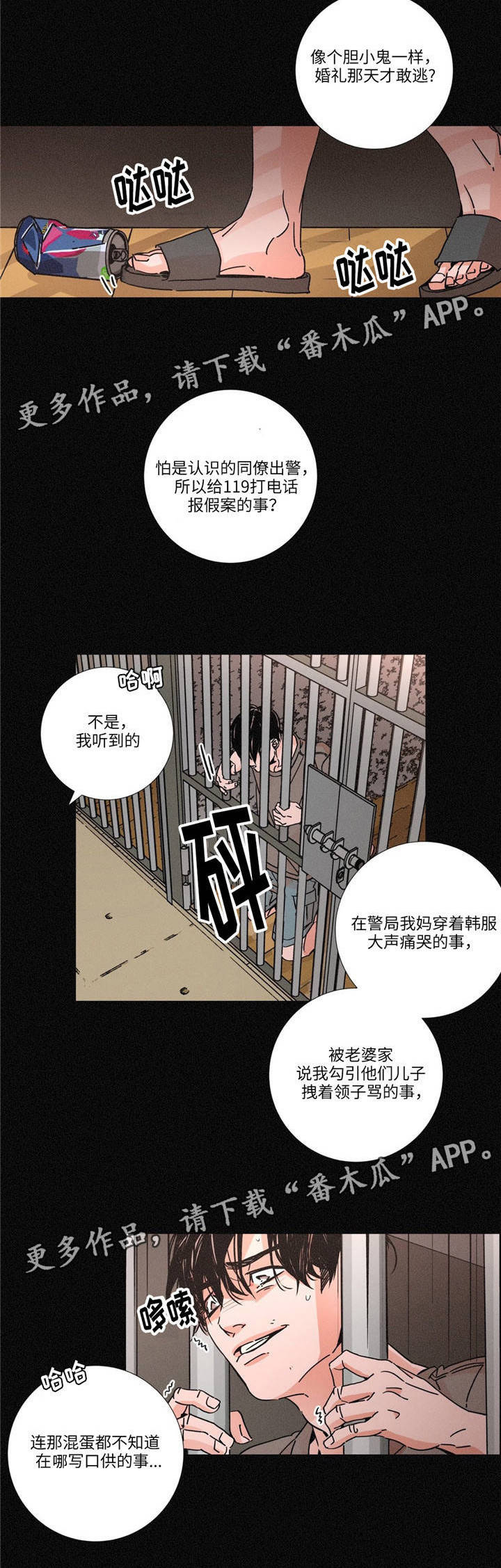 第11章：传言4