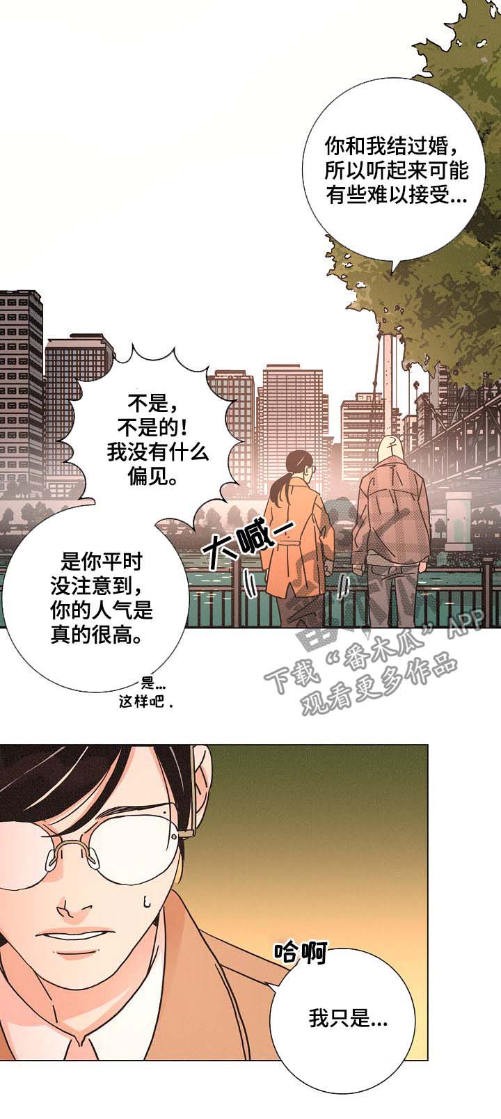 第81章：获奖2