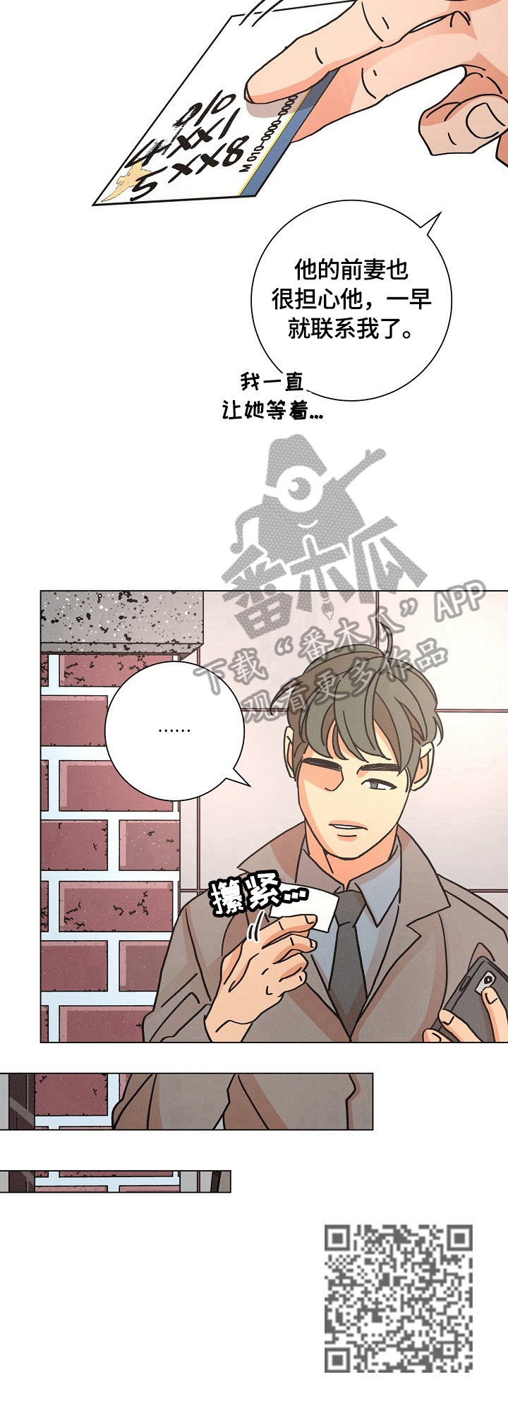 第108章：线索12