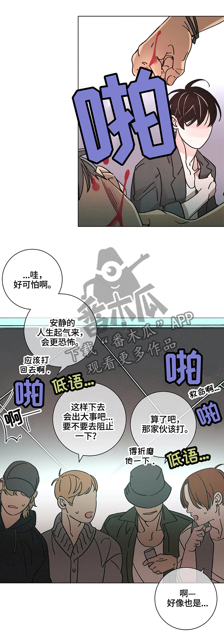 第72章：暴揍1
