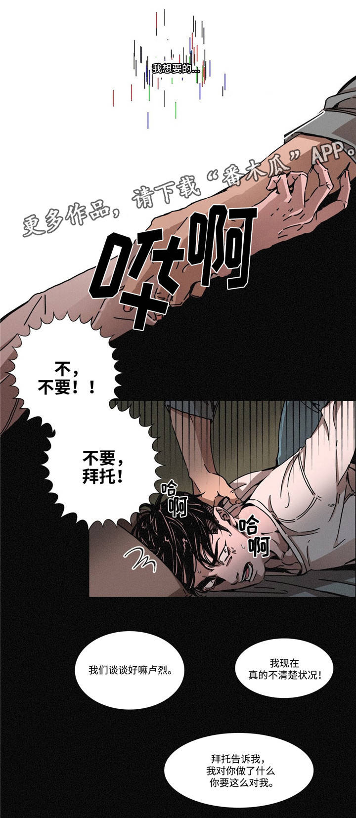 第9章：恐惧感0