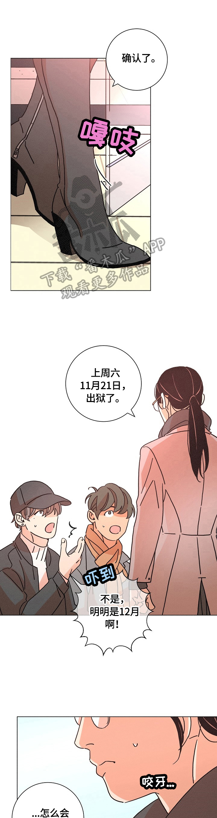 第113章：追踪0