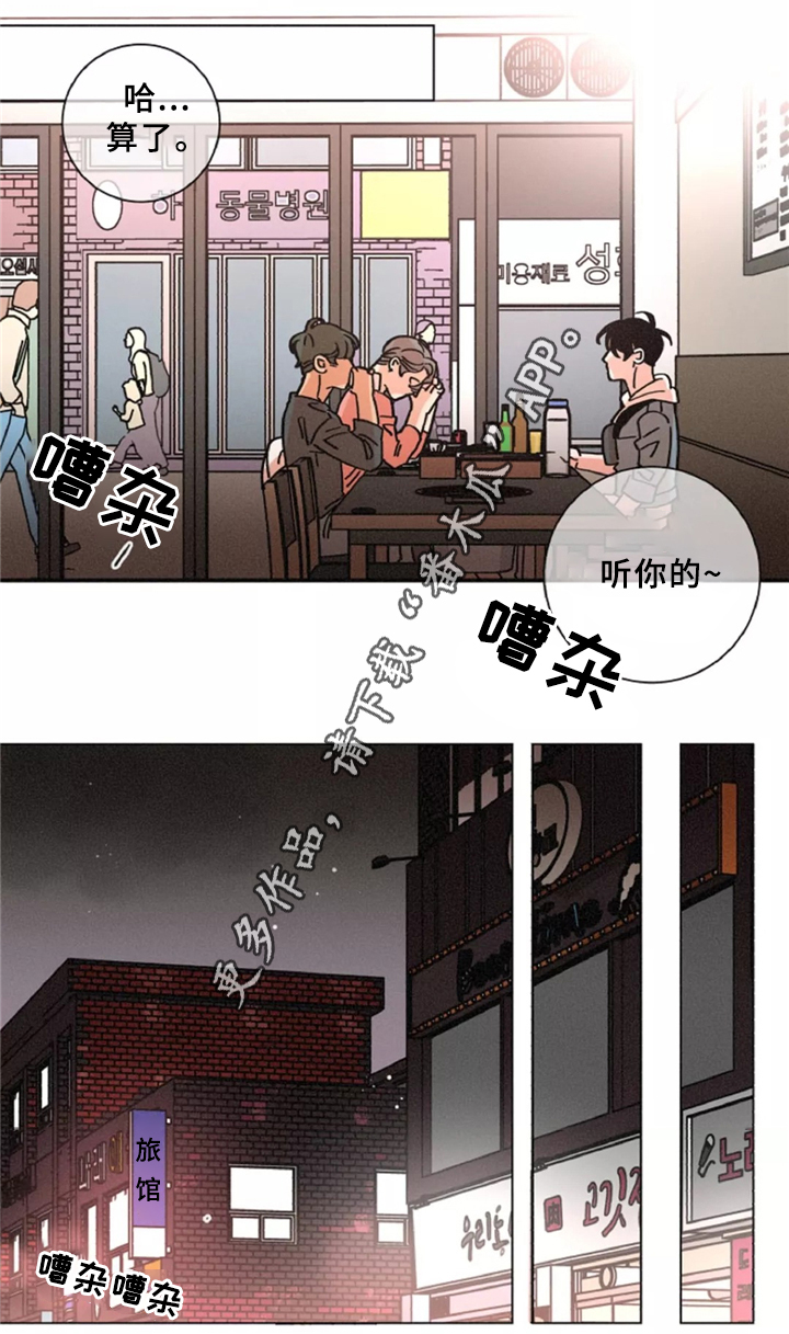 第42章：烤肉聊天9