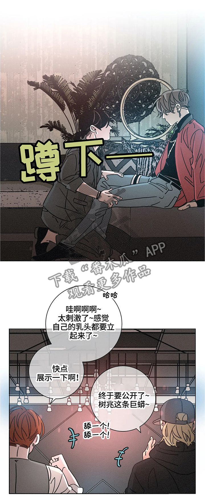 第69章：酒后11
