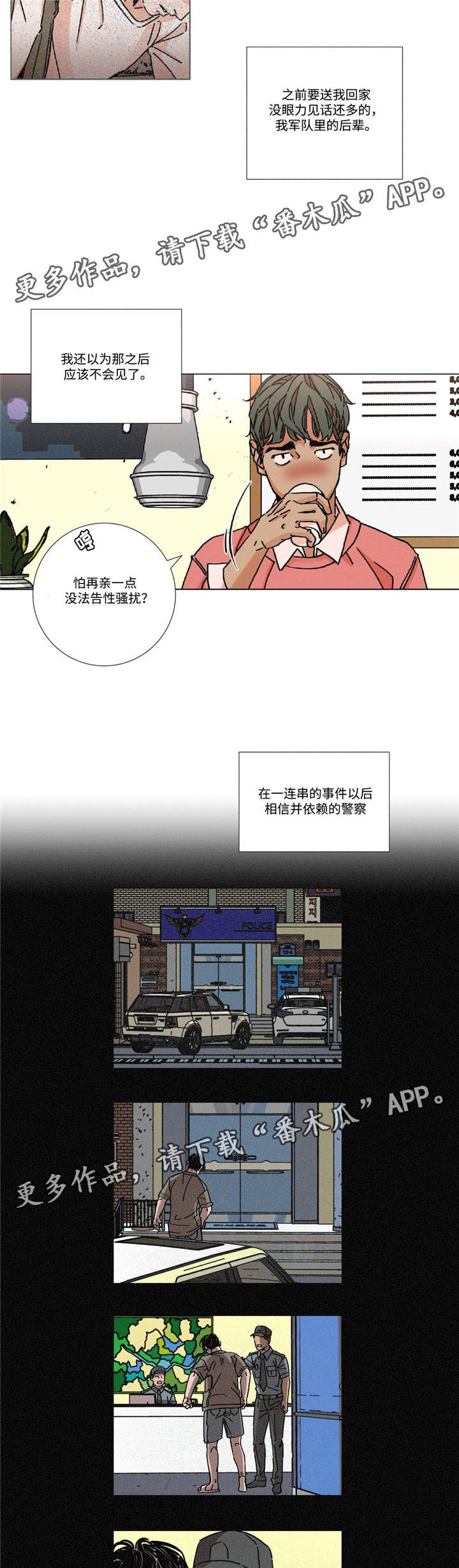 第6章：酒友6