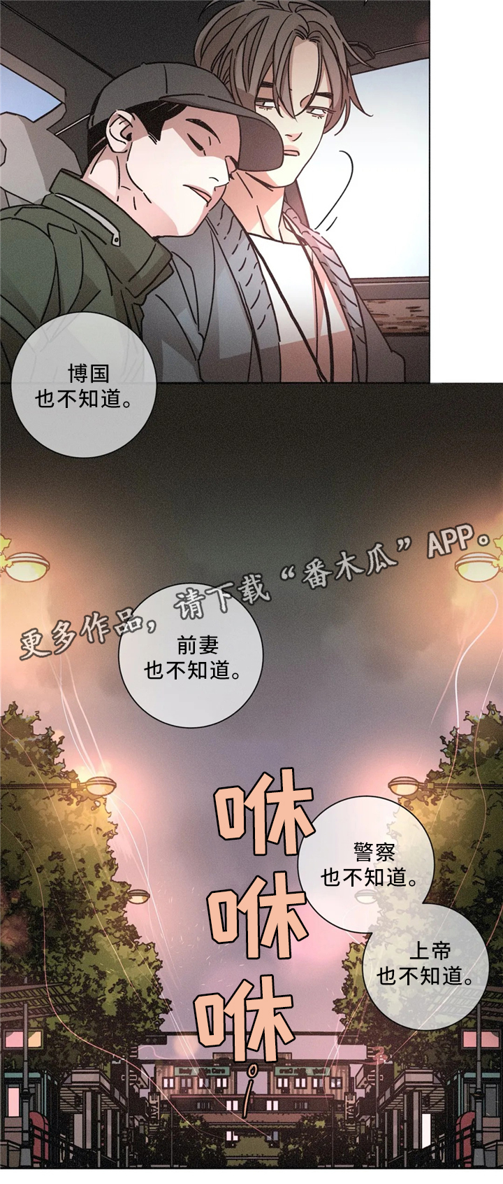 第53章：独自承受12