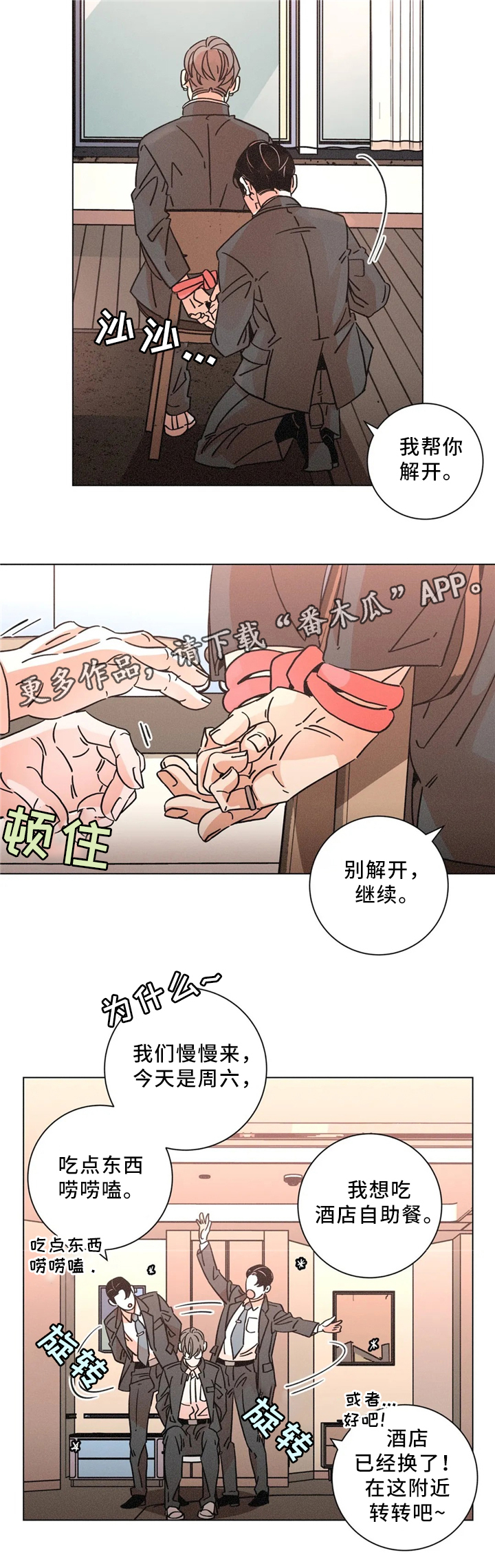 第48章：周六培训9