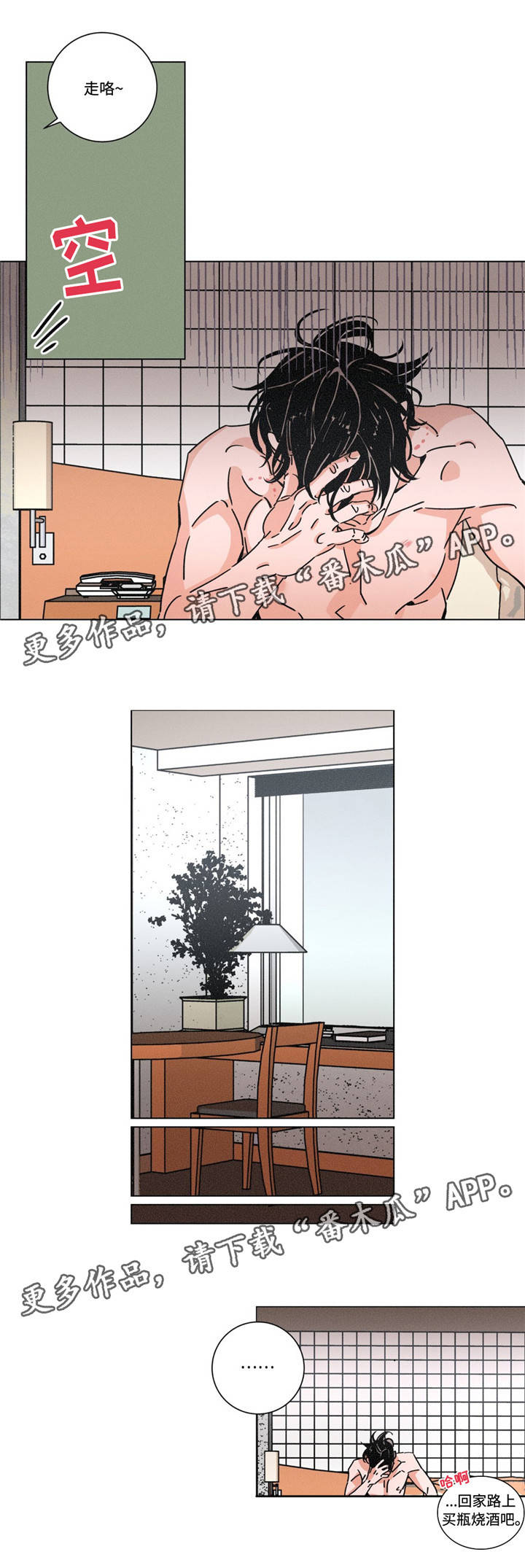 第19章：不一样的感觉11