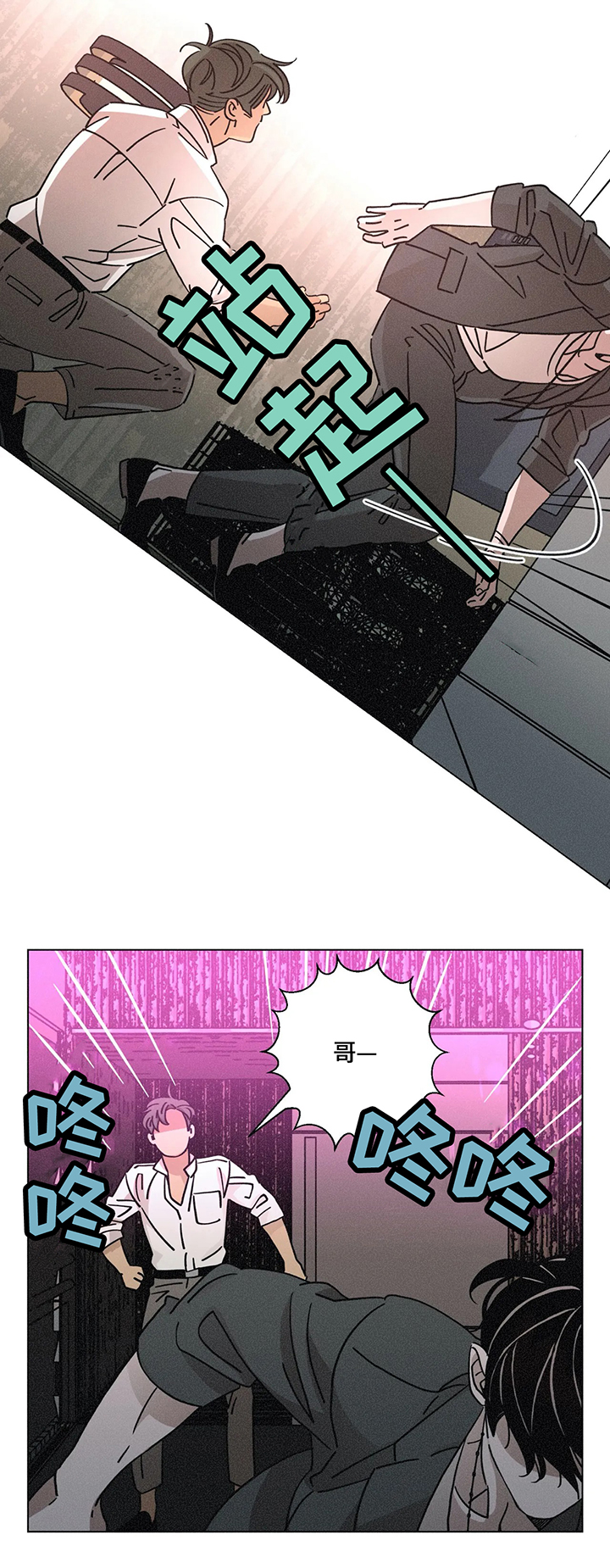 第72章：暴揍7