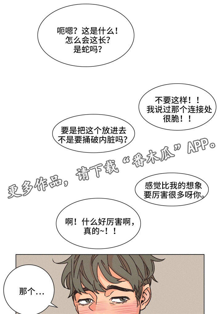第29章：暖和15