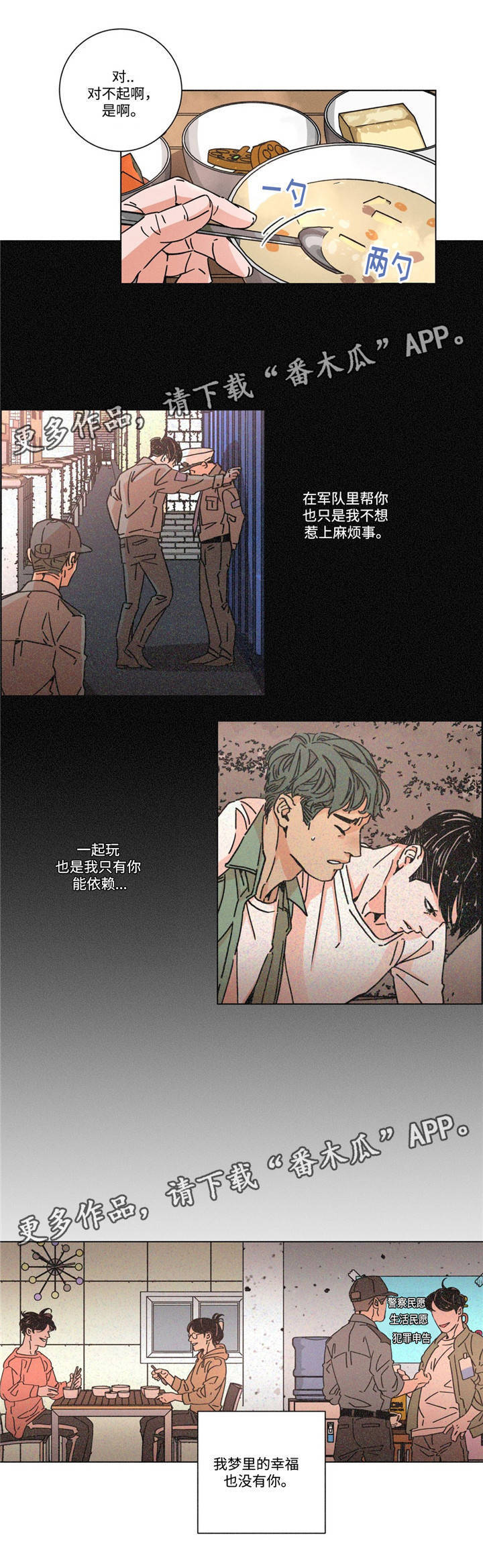 第22章：依赖感0