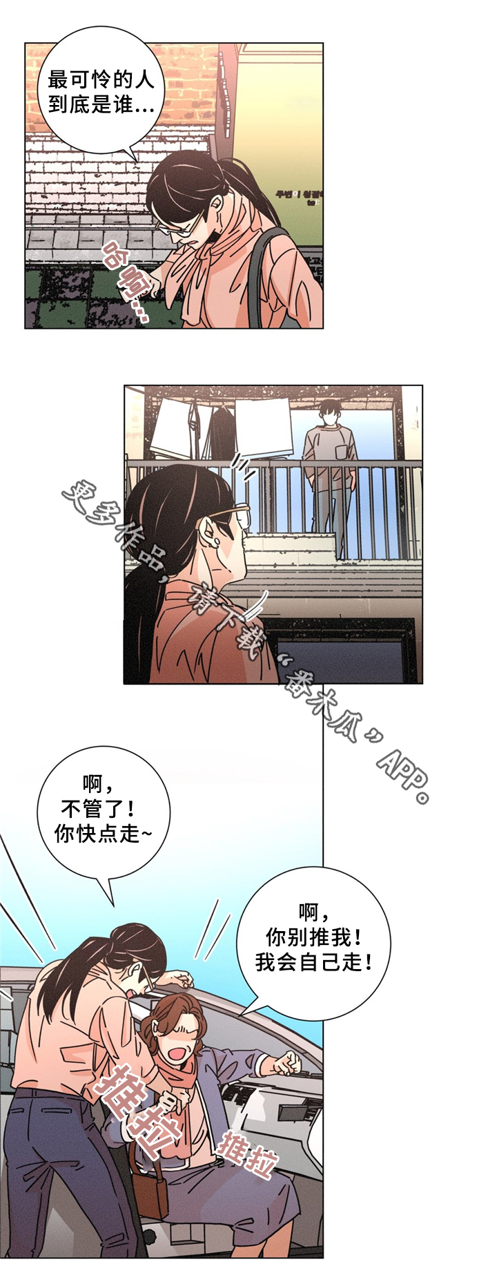 第34章：可怜的人7