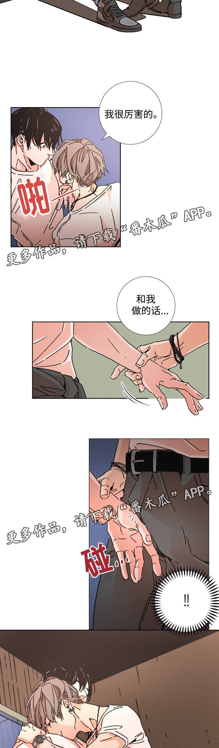 第15章：只喜欢别人8