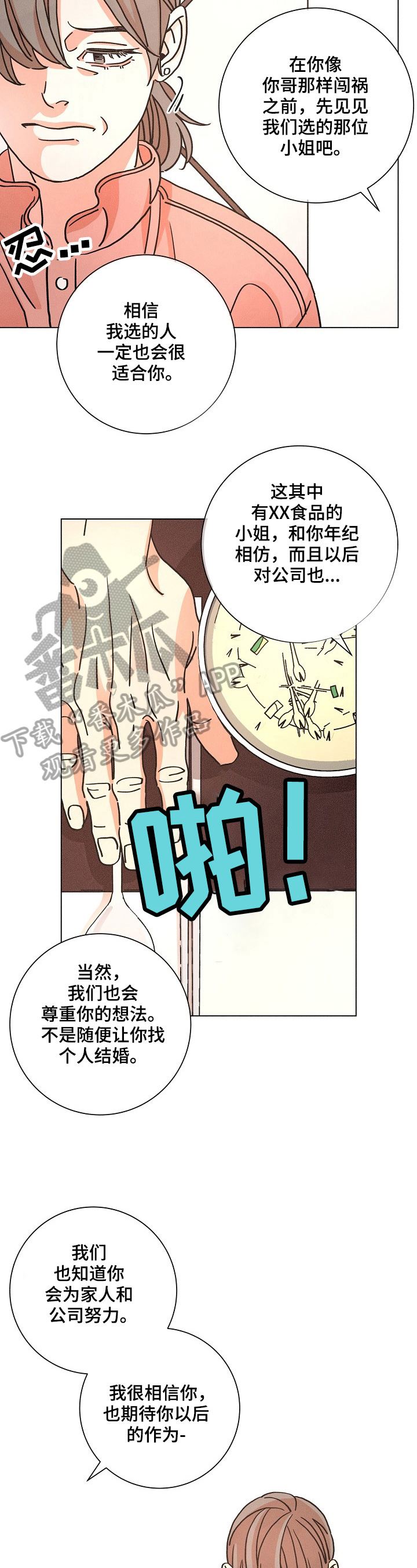 第93章：烦闷6