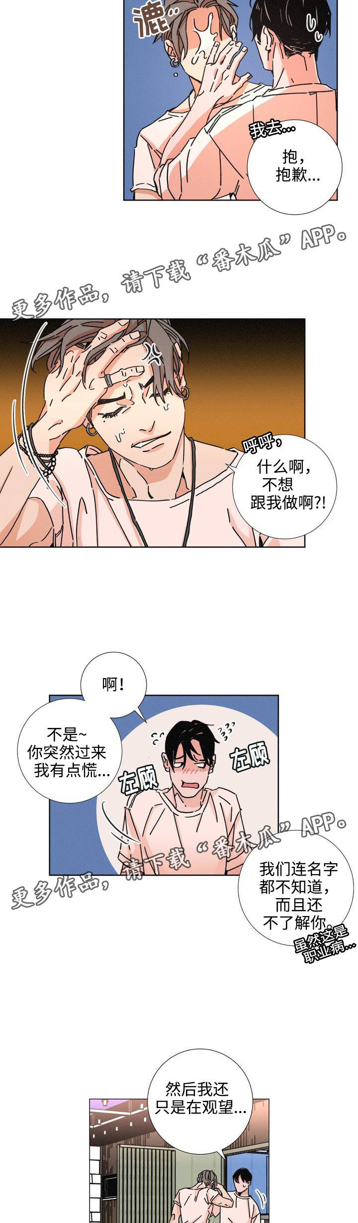 第15章：只喜欢别人6
