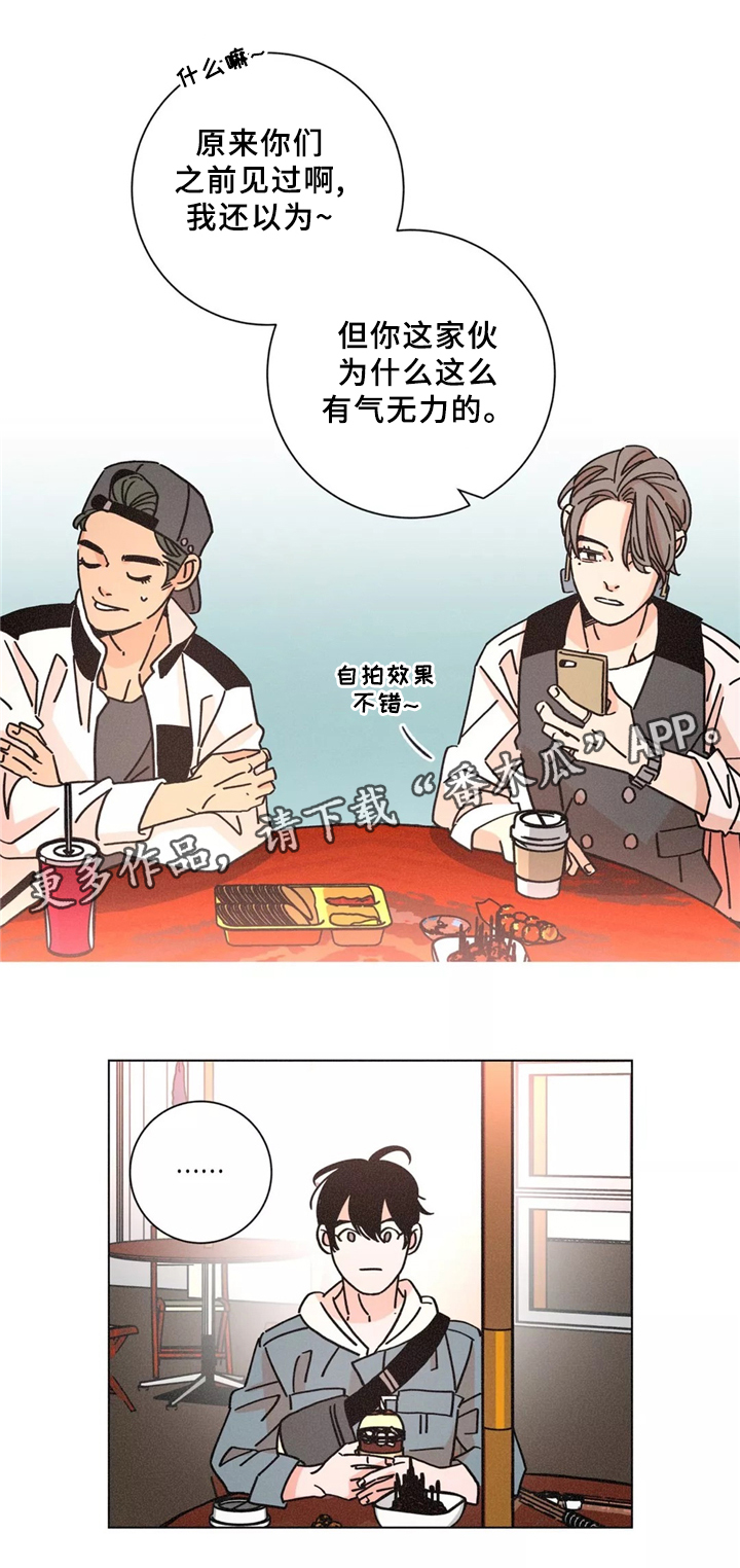 第40章：同行8