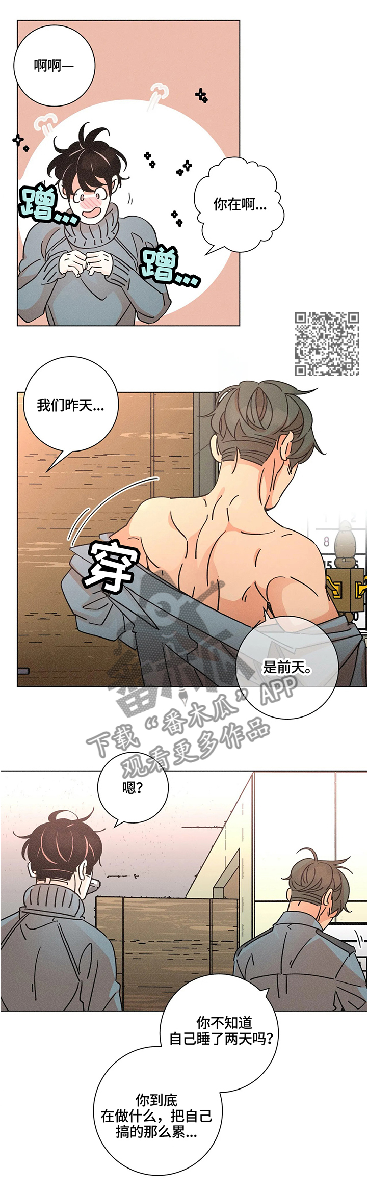 第60章：一起过生日6