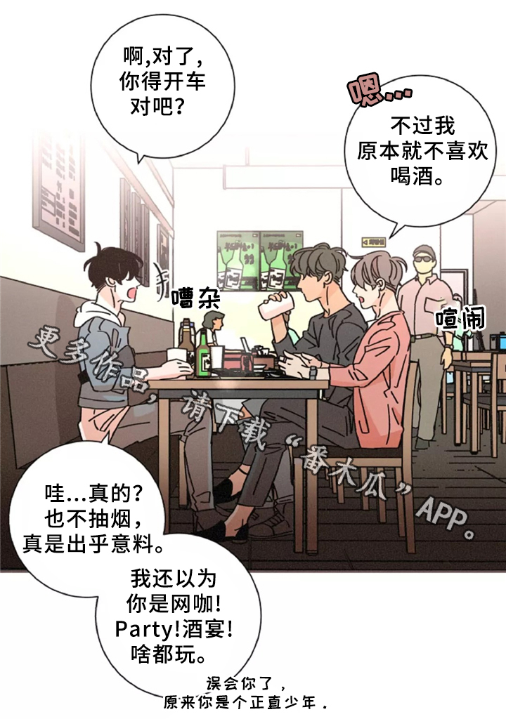 第42章：烤肉聊天7