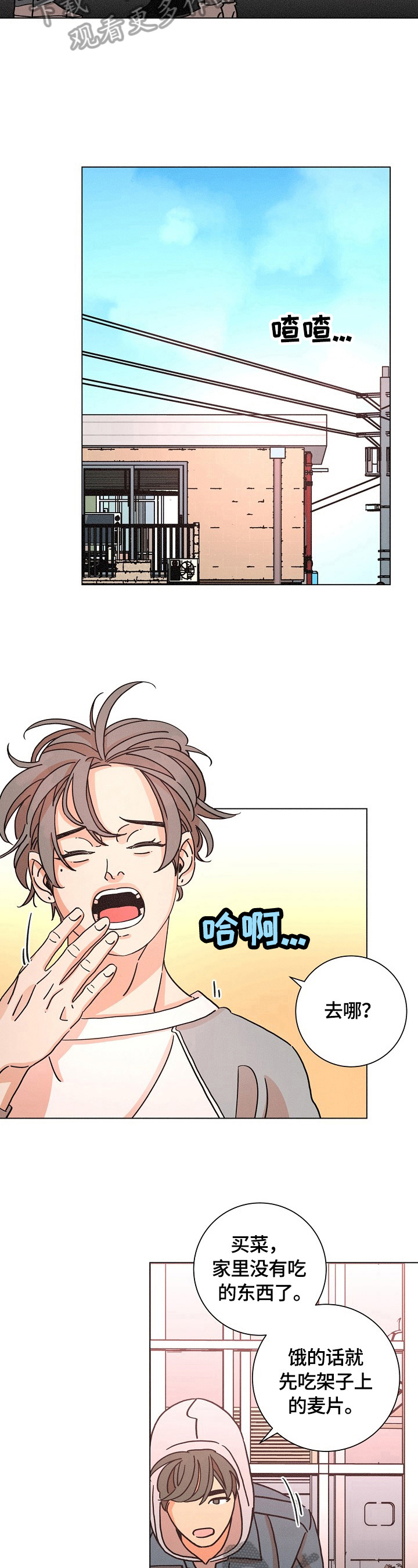 第106章：整合信息7