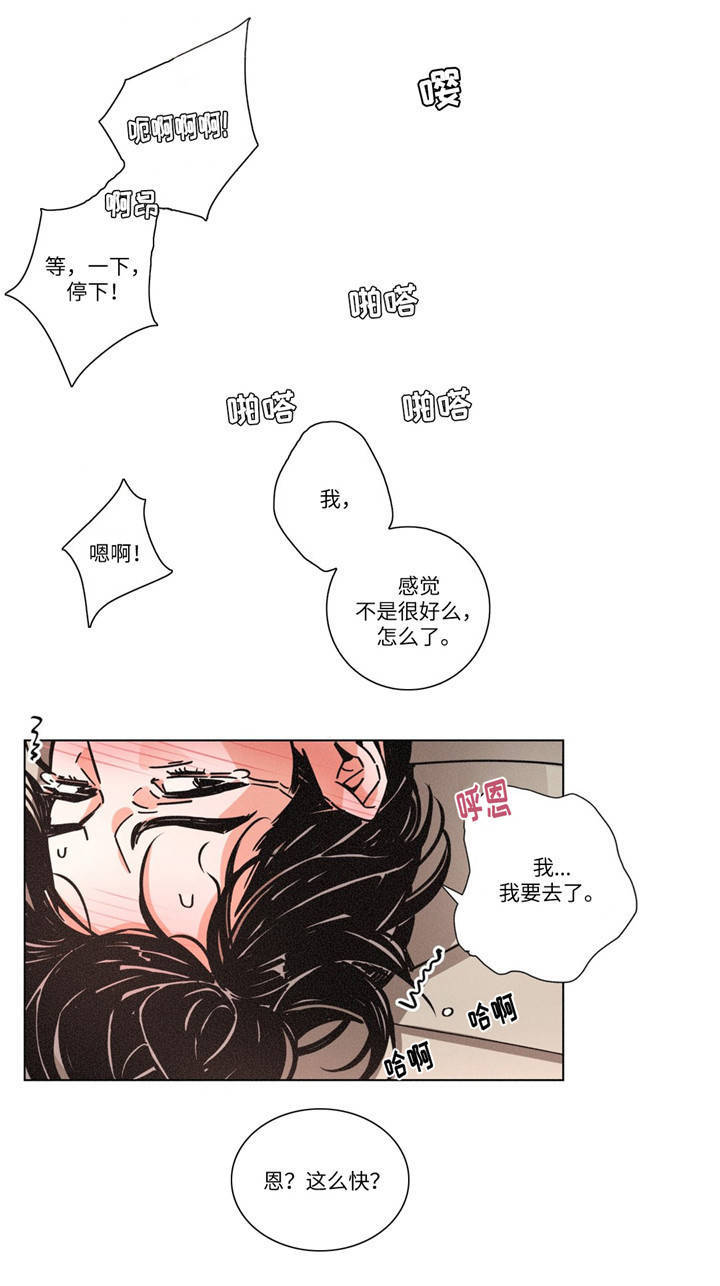 第18章：亲密接触21