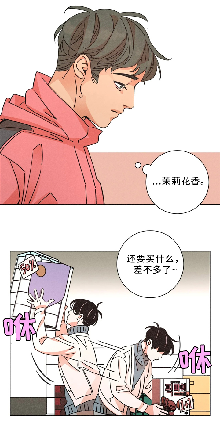 第55章：超市7
