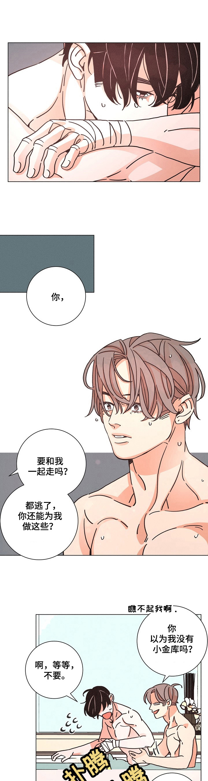 第100章：重要程度5