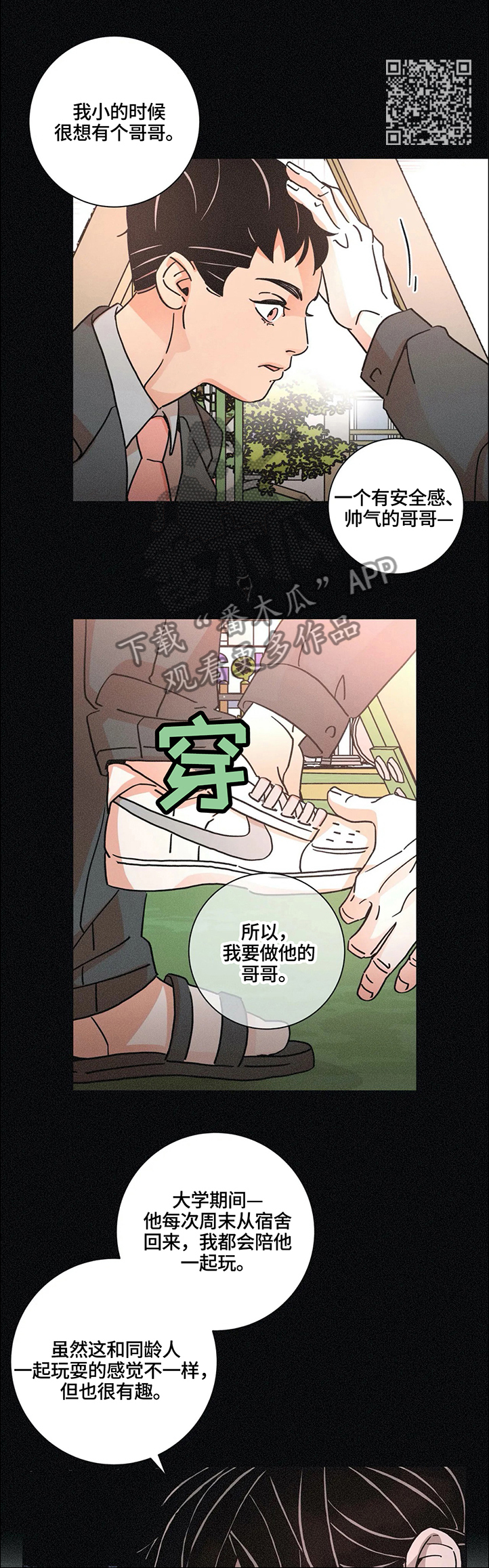 第64章：回忆6