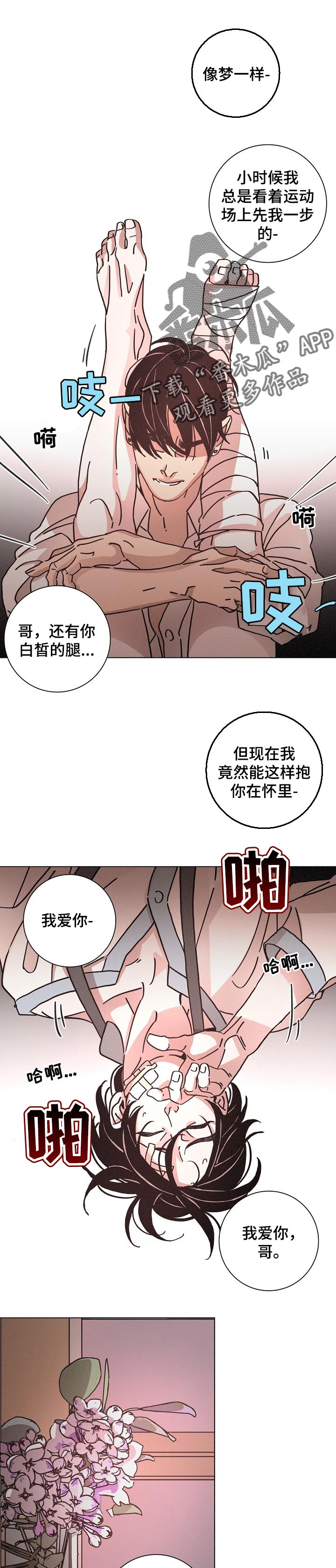 第121章：不会来了0